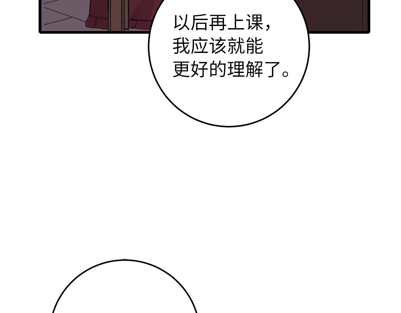 第9话 被反派看上？！137