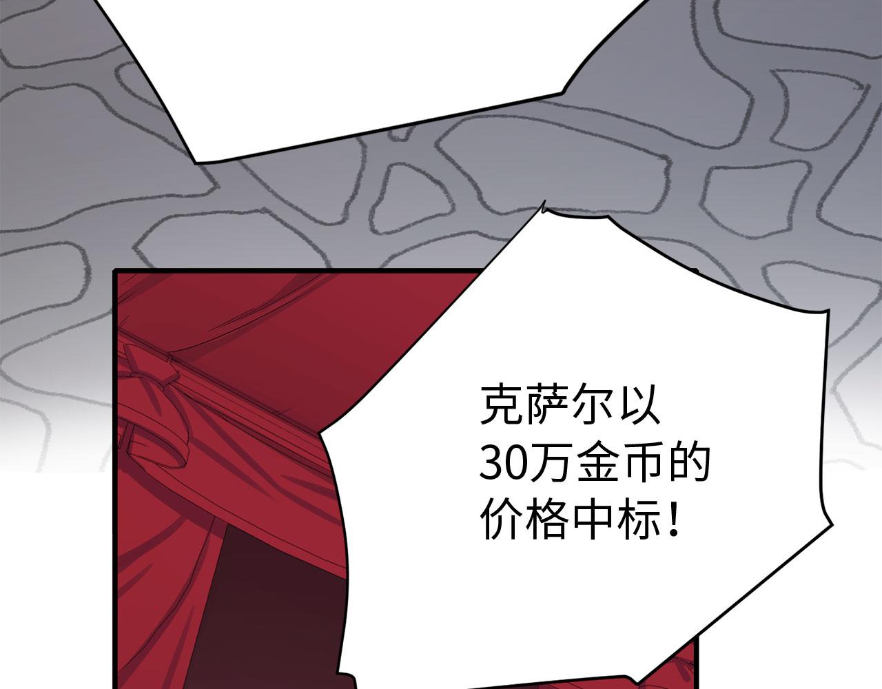 第5话 土地拍卖22