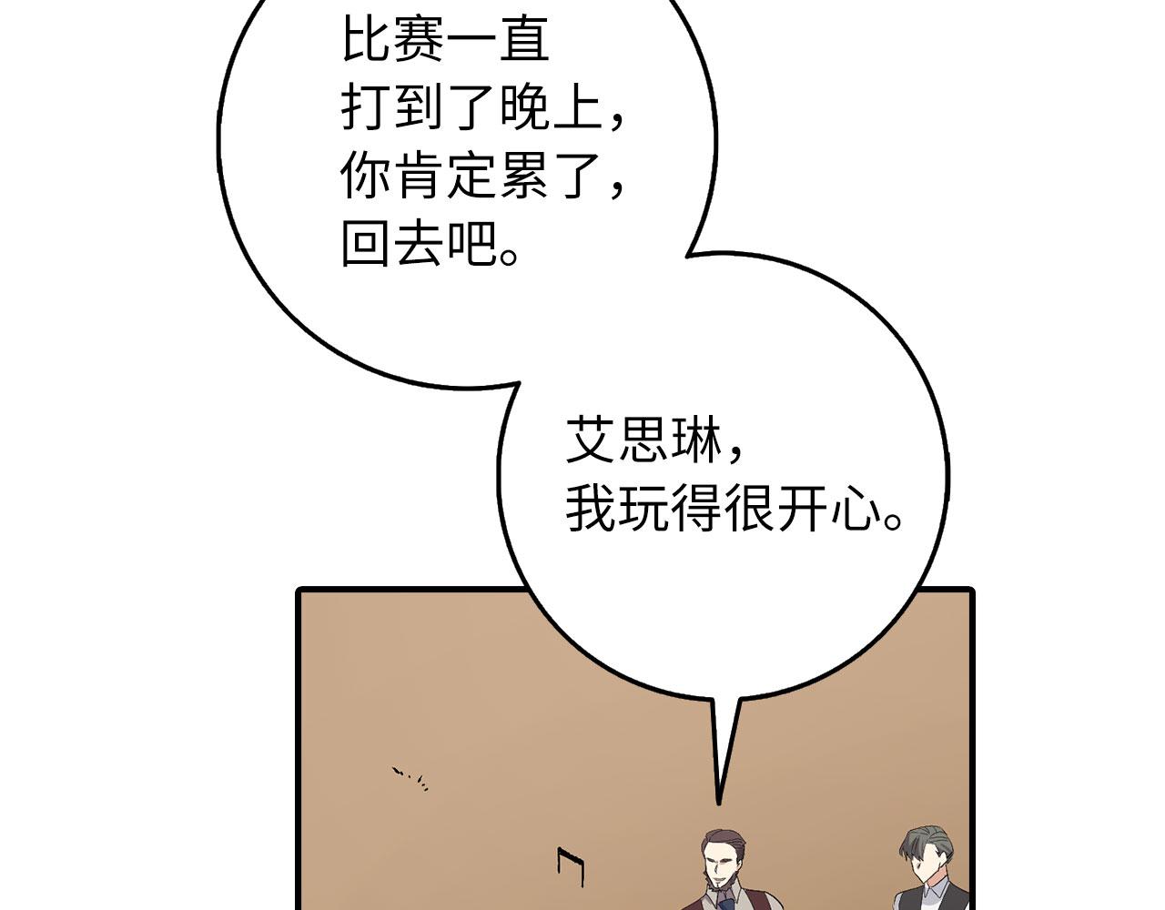 第18话 打赌游戏125