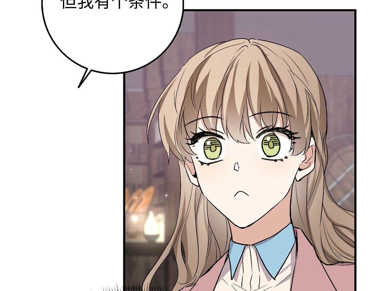 第23话 公爵被绑架？！24