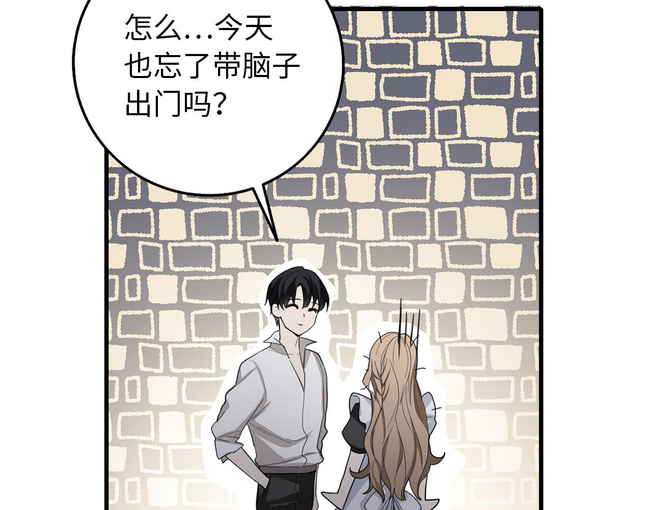 第7话 专属女仆156