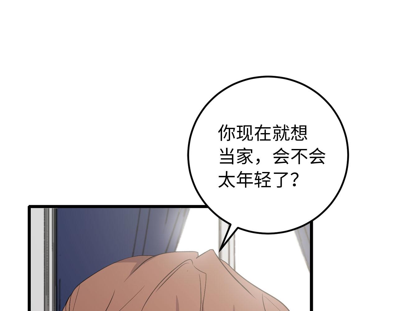 第11话 出手相助71