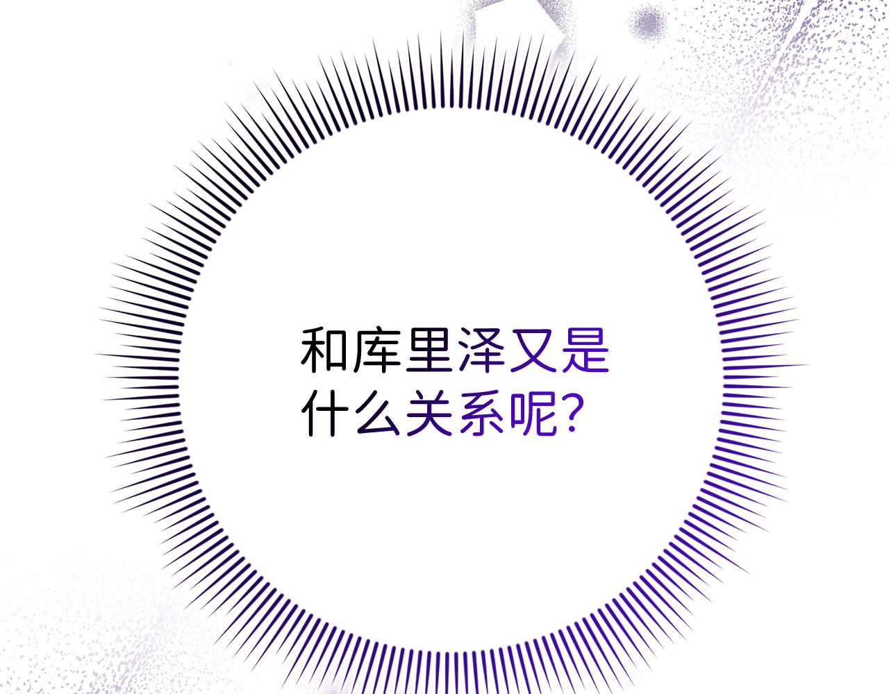 第14话 不速之客231