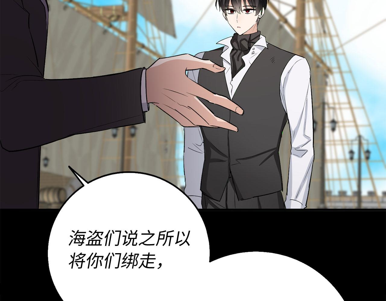 第28话 暧昧关系136