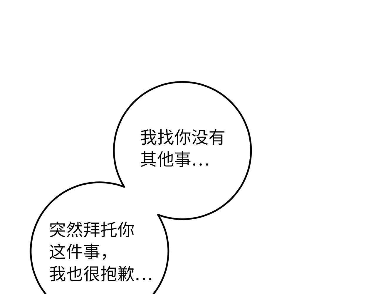 第17话 跟着我吧116