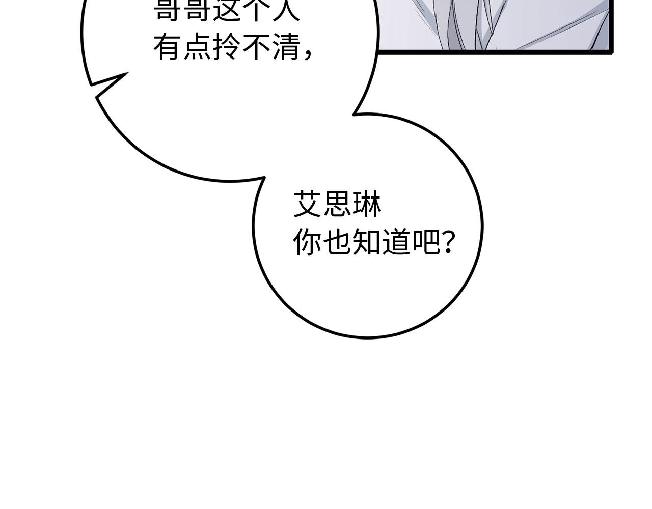 第11话 出手相助76