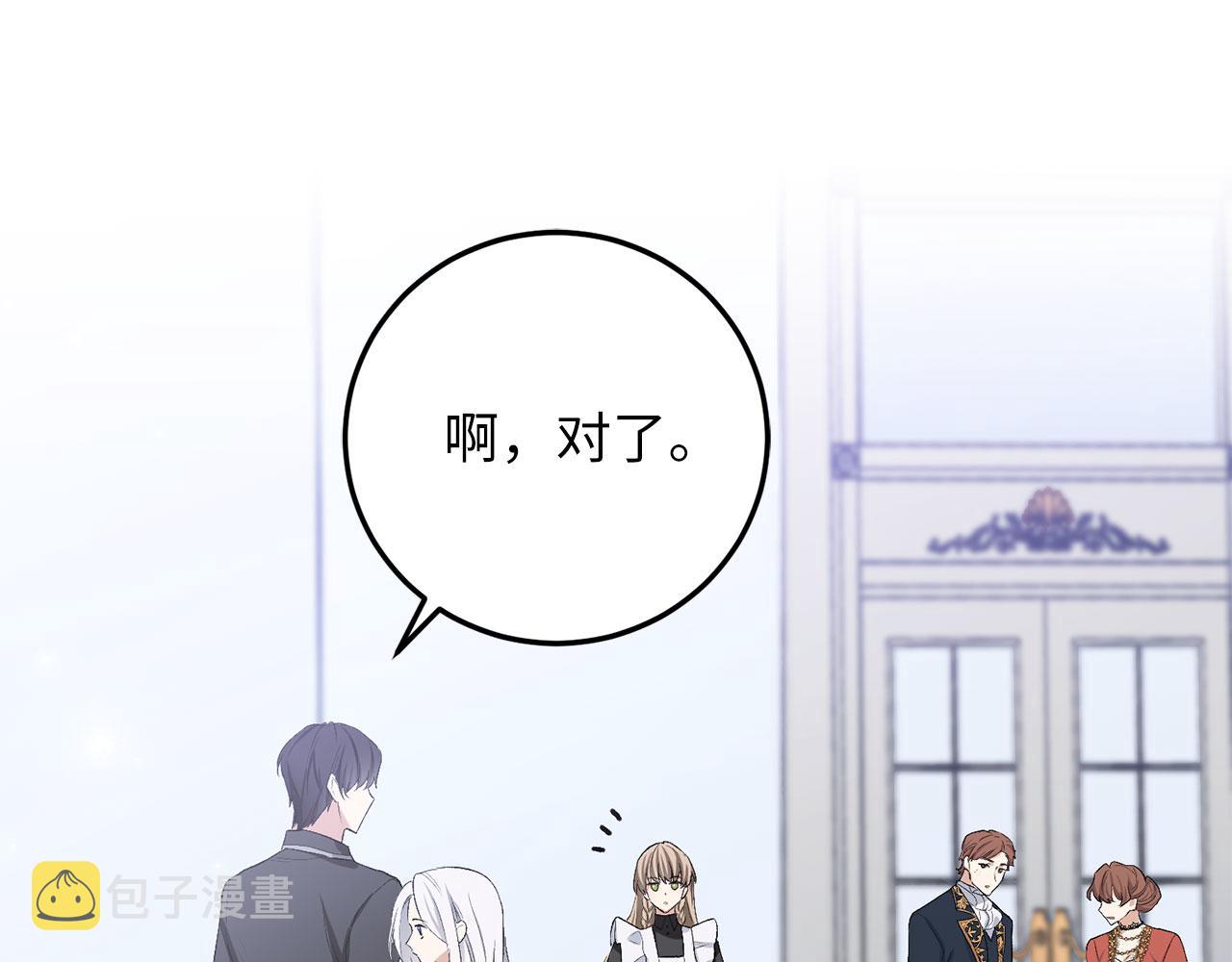 第12话 聘用洛莉娅51