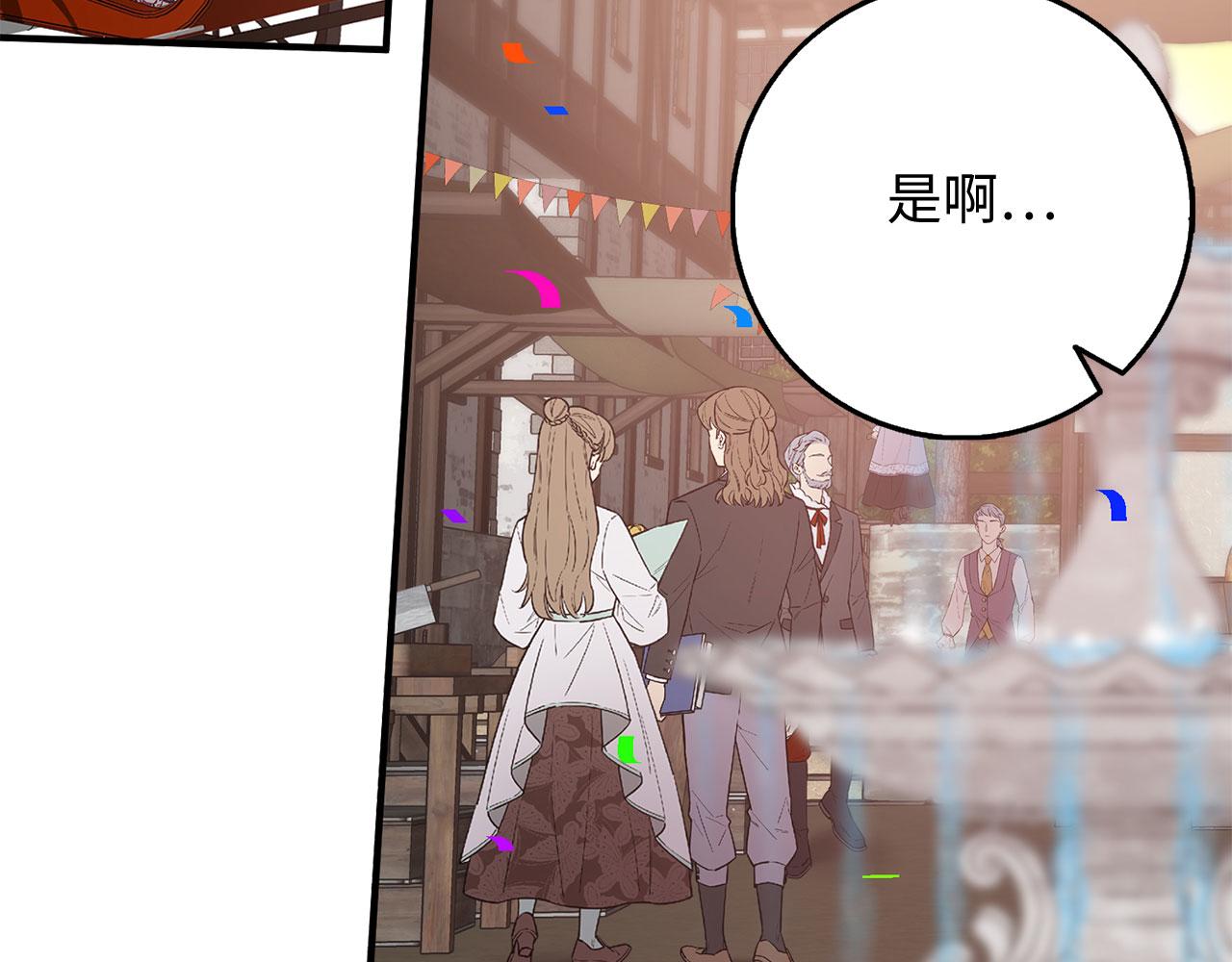 第27话 你是我的迷妹？101