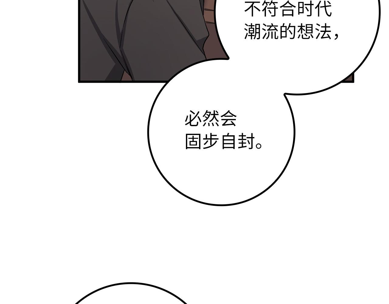 第16话 变卖土地155