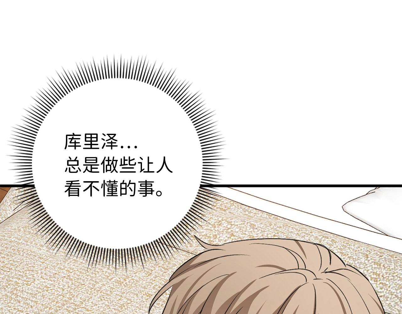 第26话 你爲什麽讨厌我111