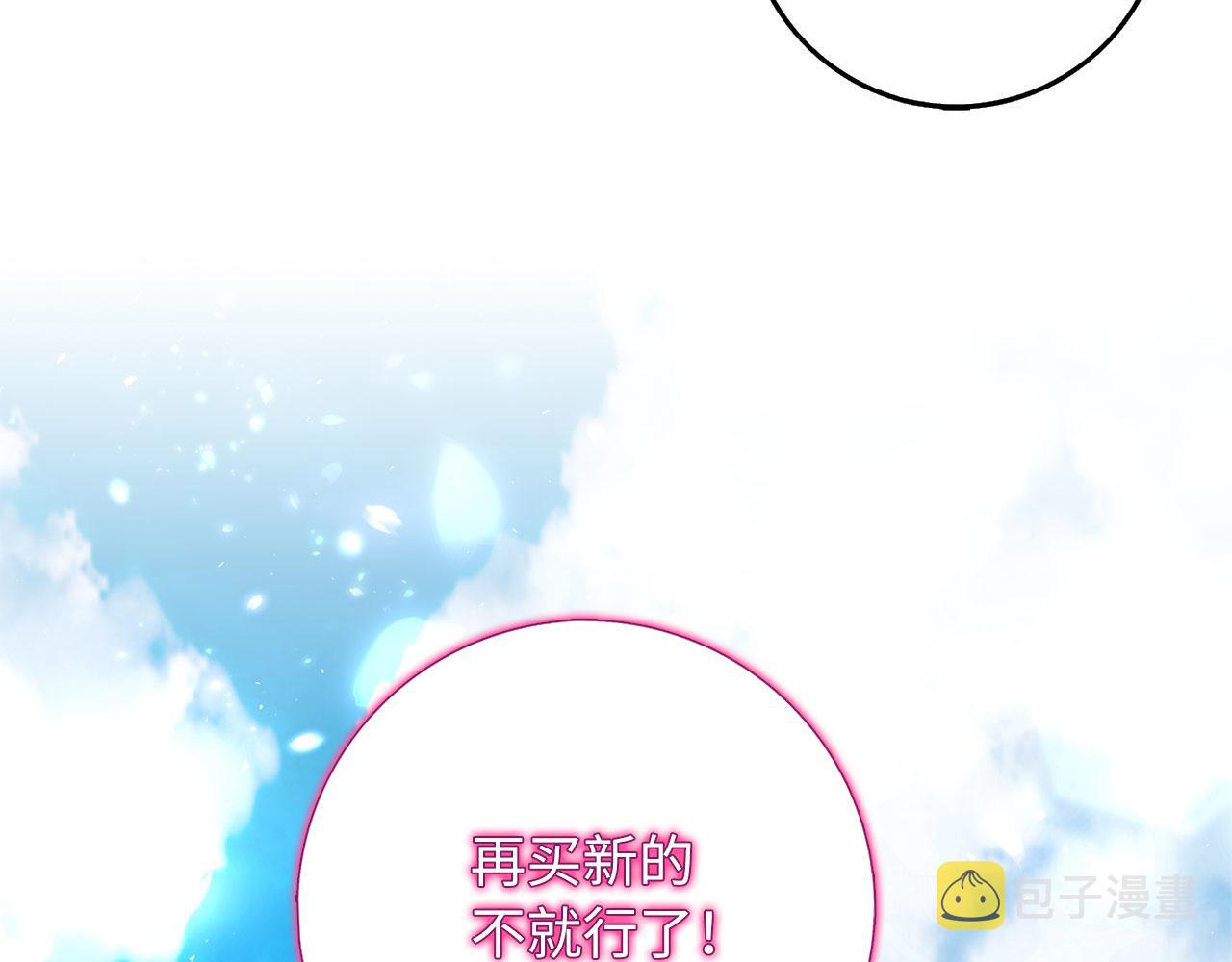 第31话 再次买地77