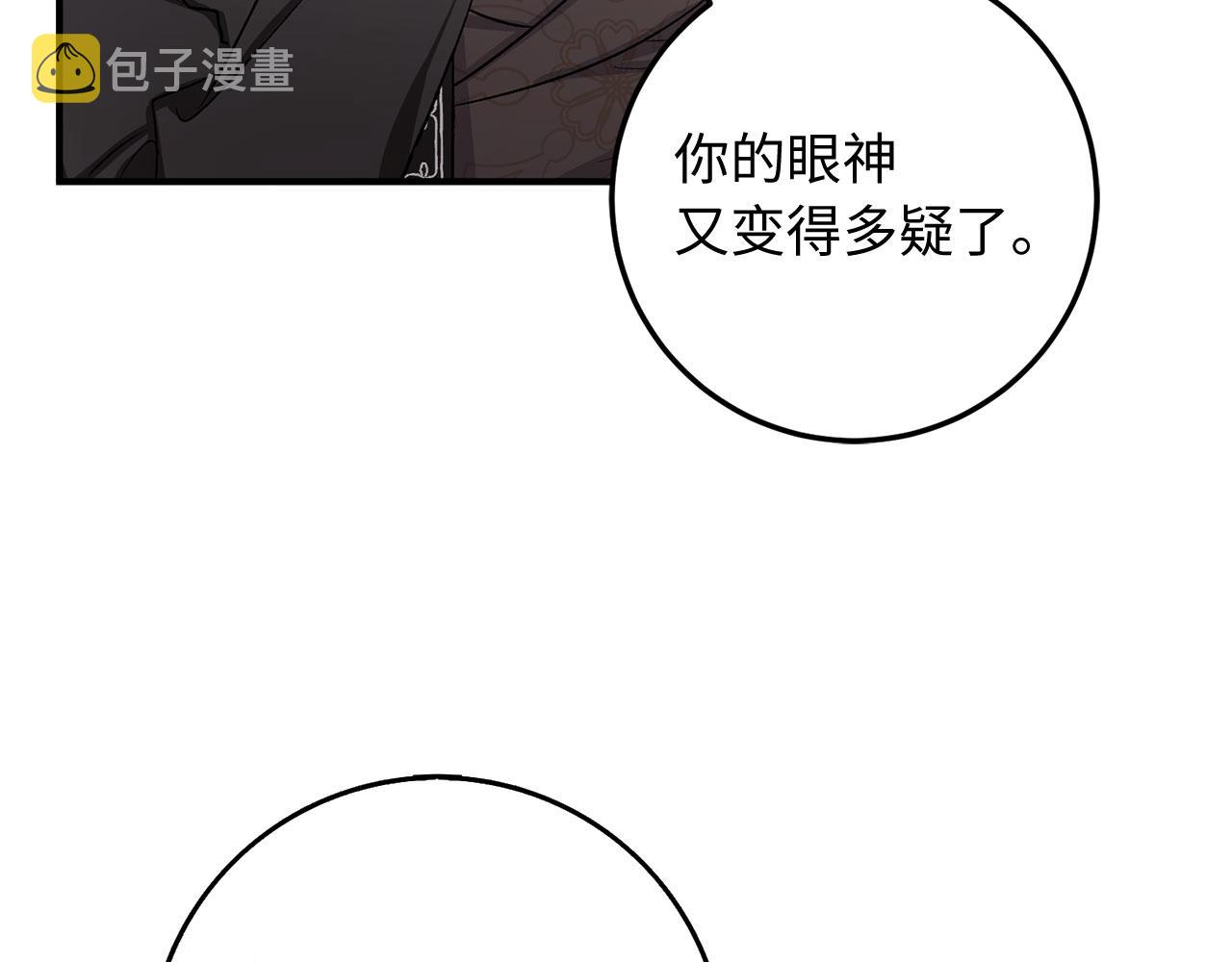第21话 非法交易19