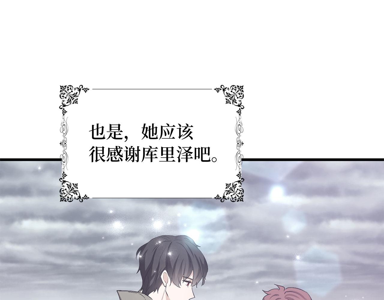 第26话 你爲什麽讨厌我31