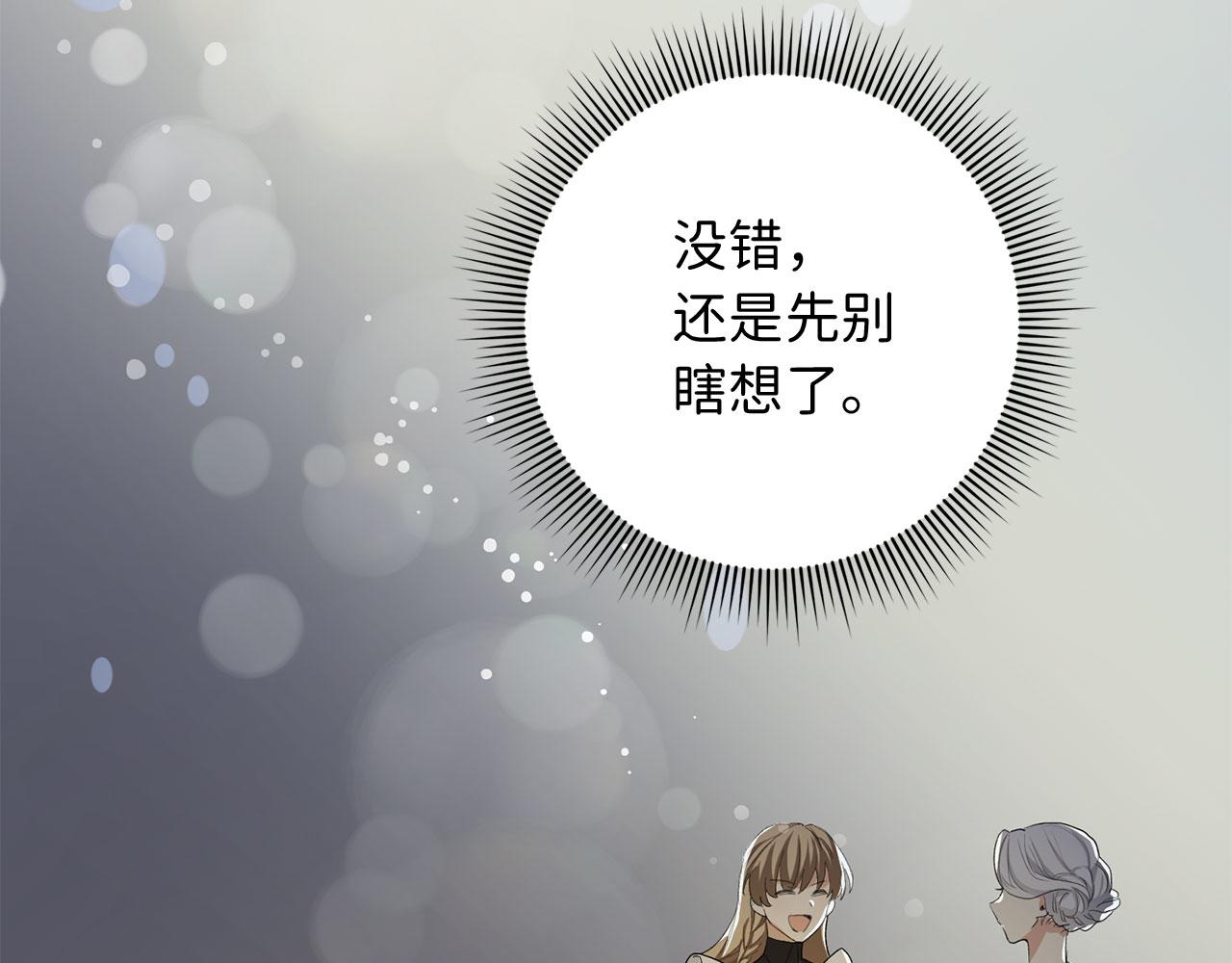 第7话 专属女仆112