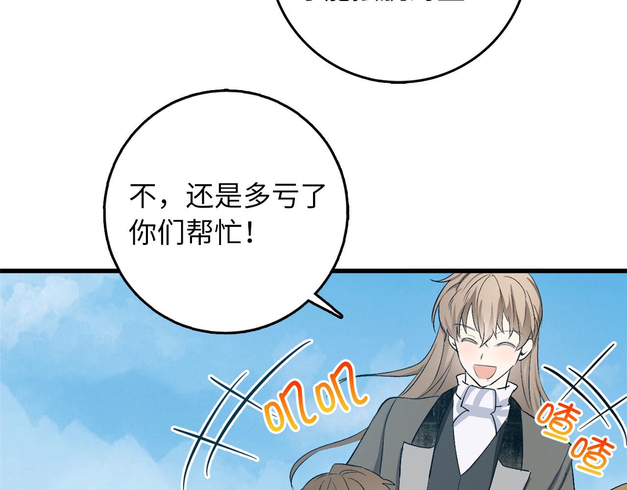 第26话 你爲什麽讨厌我13