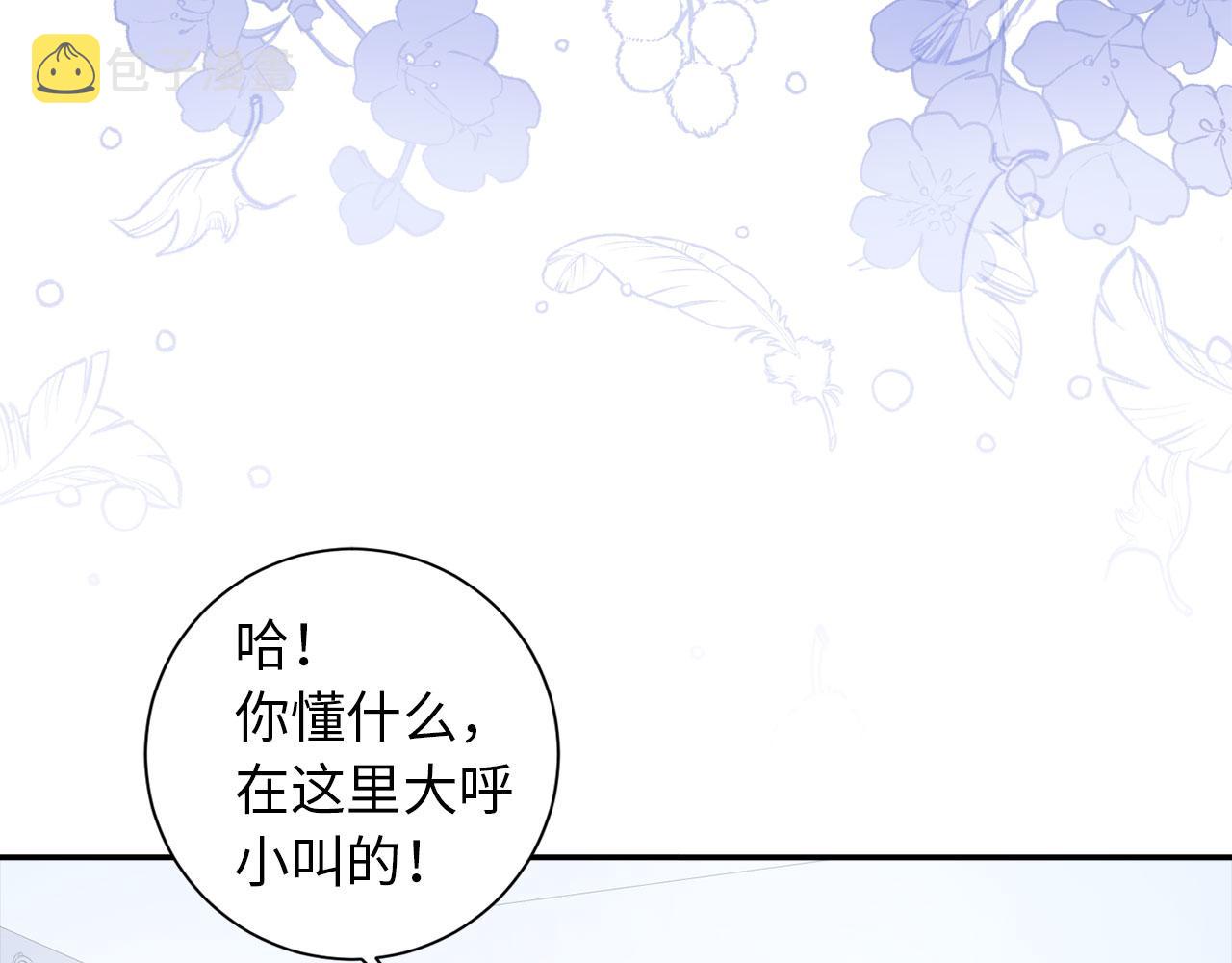 第2话 维护小姐79