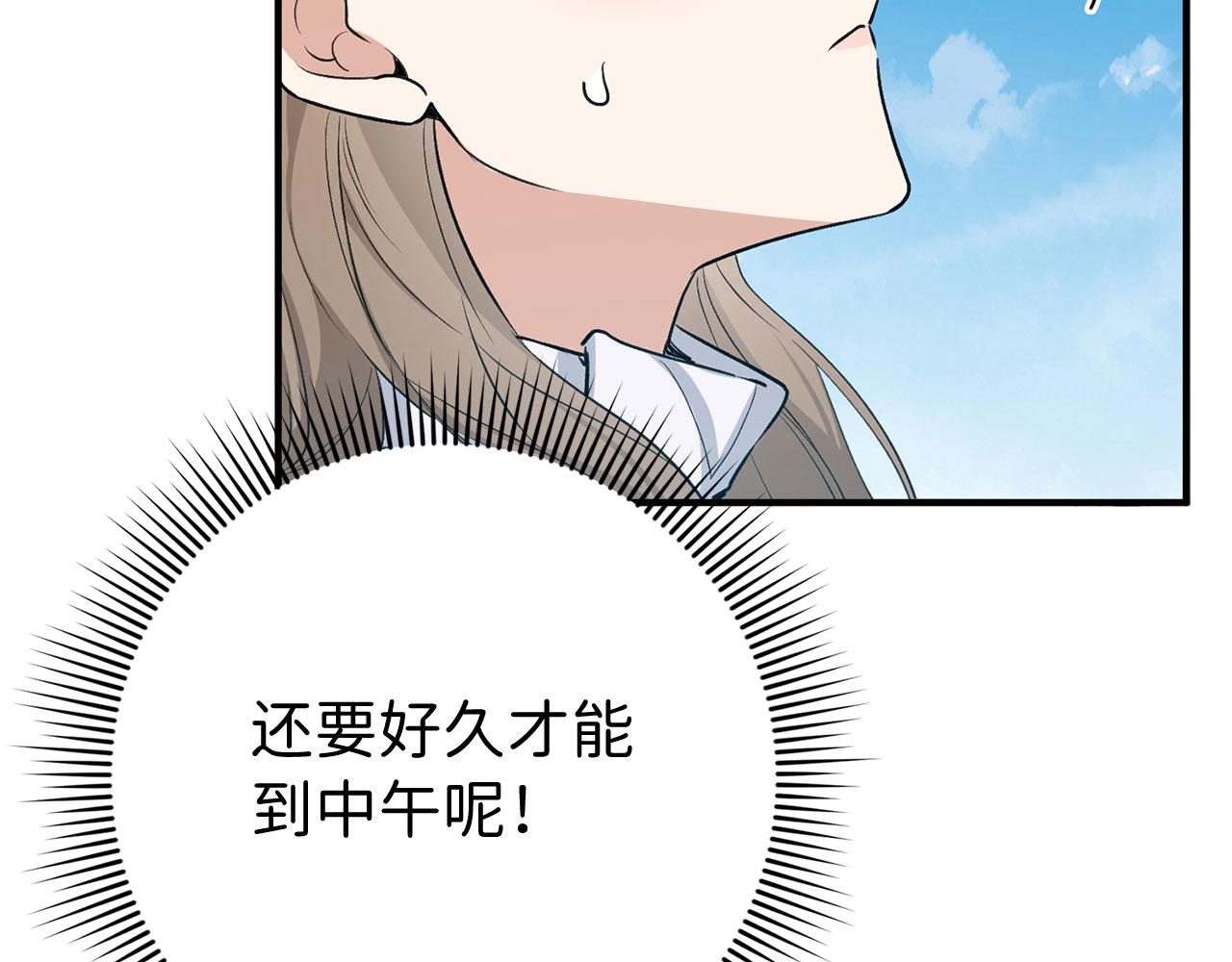 第25话 一网打尽85