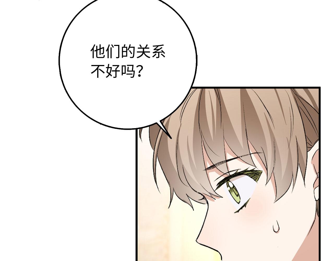 第29话 我应该相信他吗？119