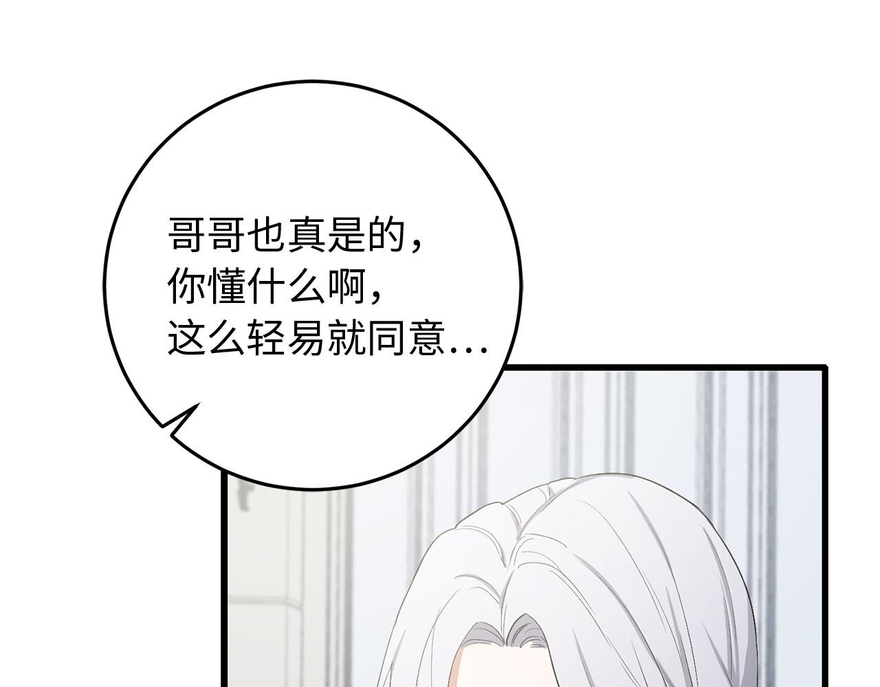 第11话 出手相助74