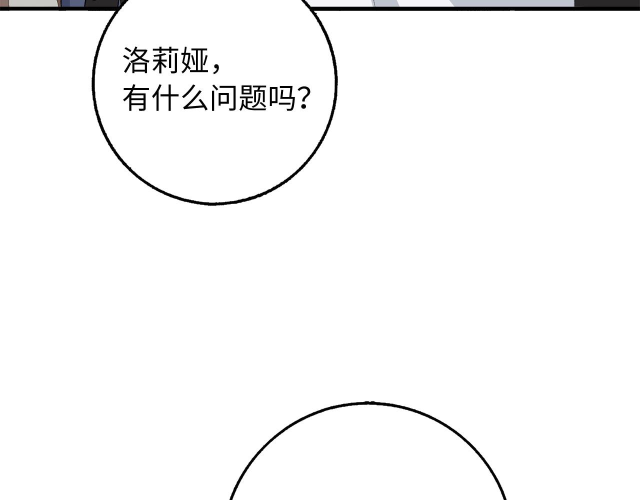 第30话 不好的预感130