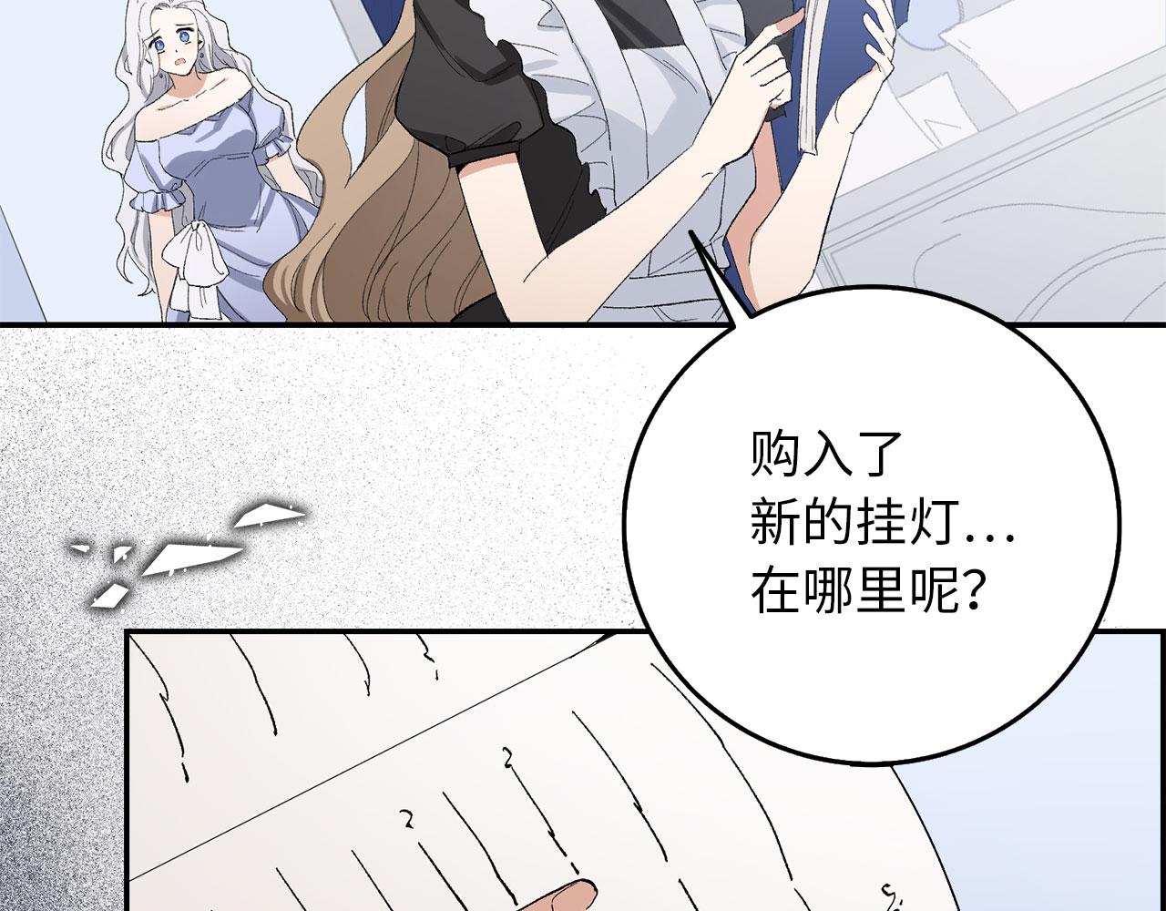第2话 维护小姐135