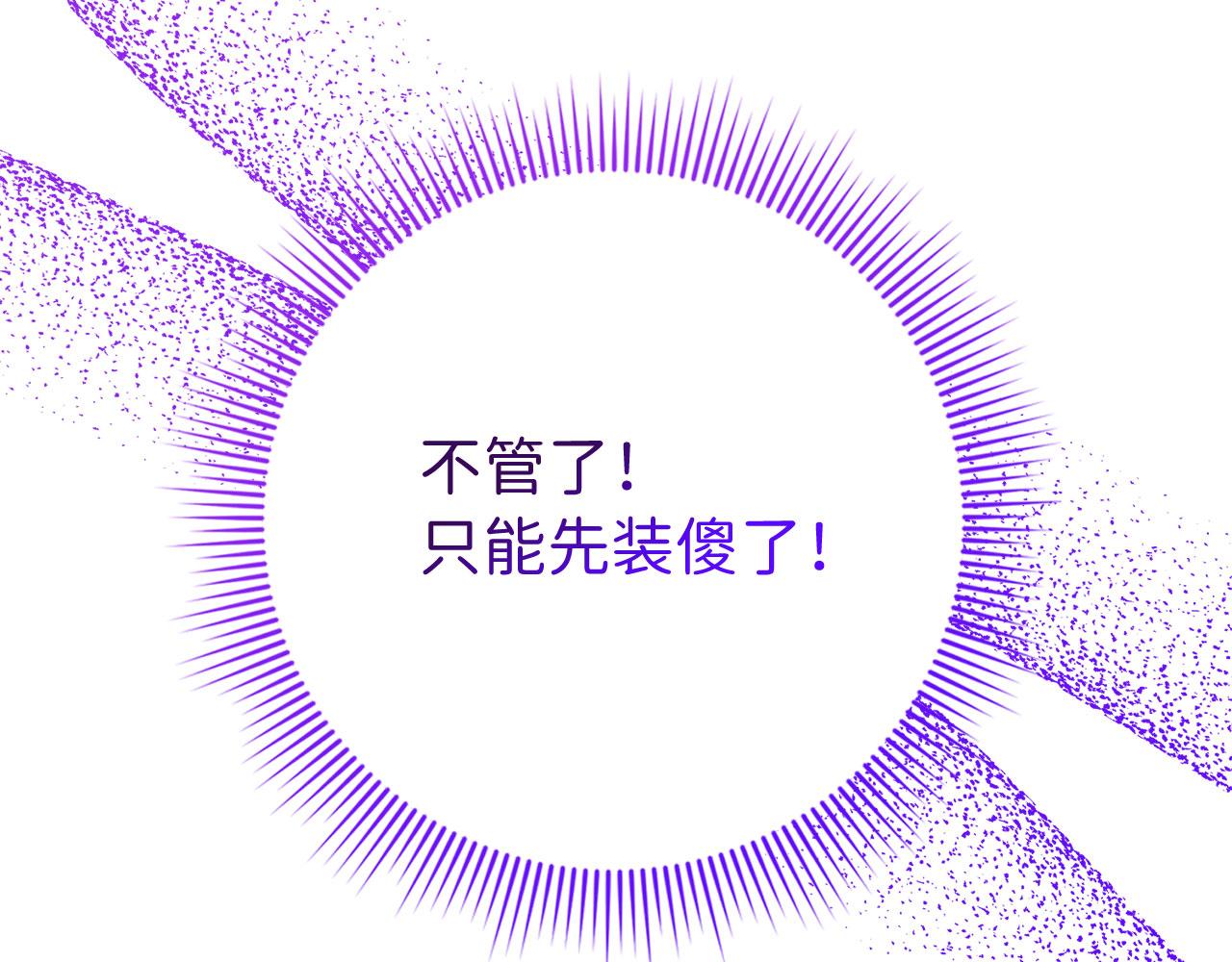 第27话 你是我的迷妹？17