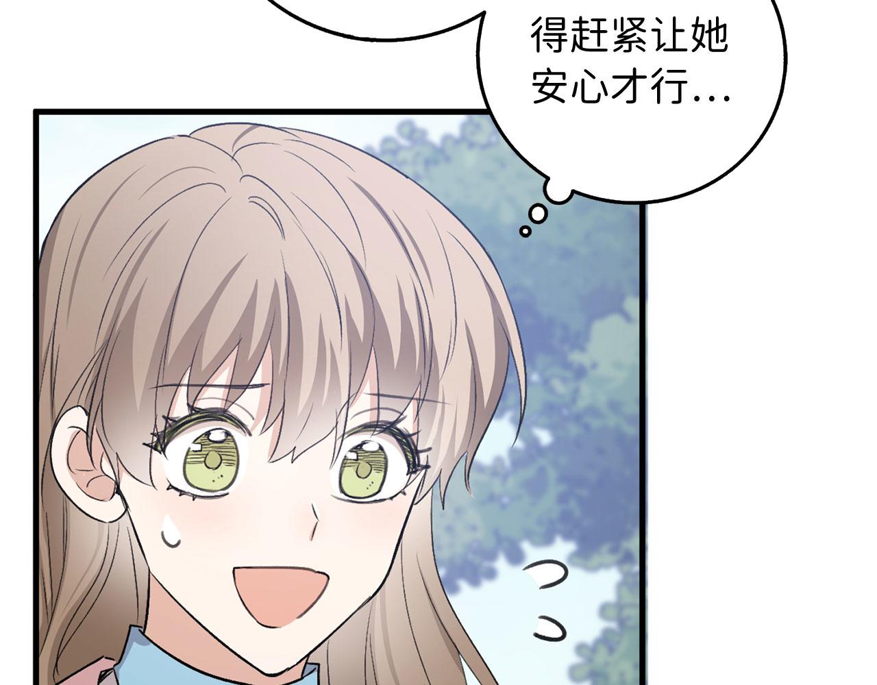 第26话 你爲什麽讨厌我80