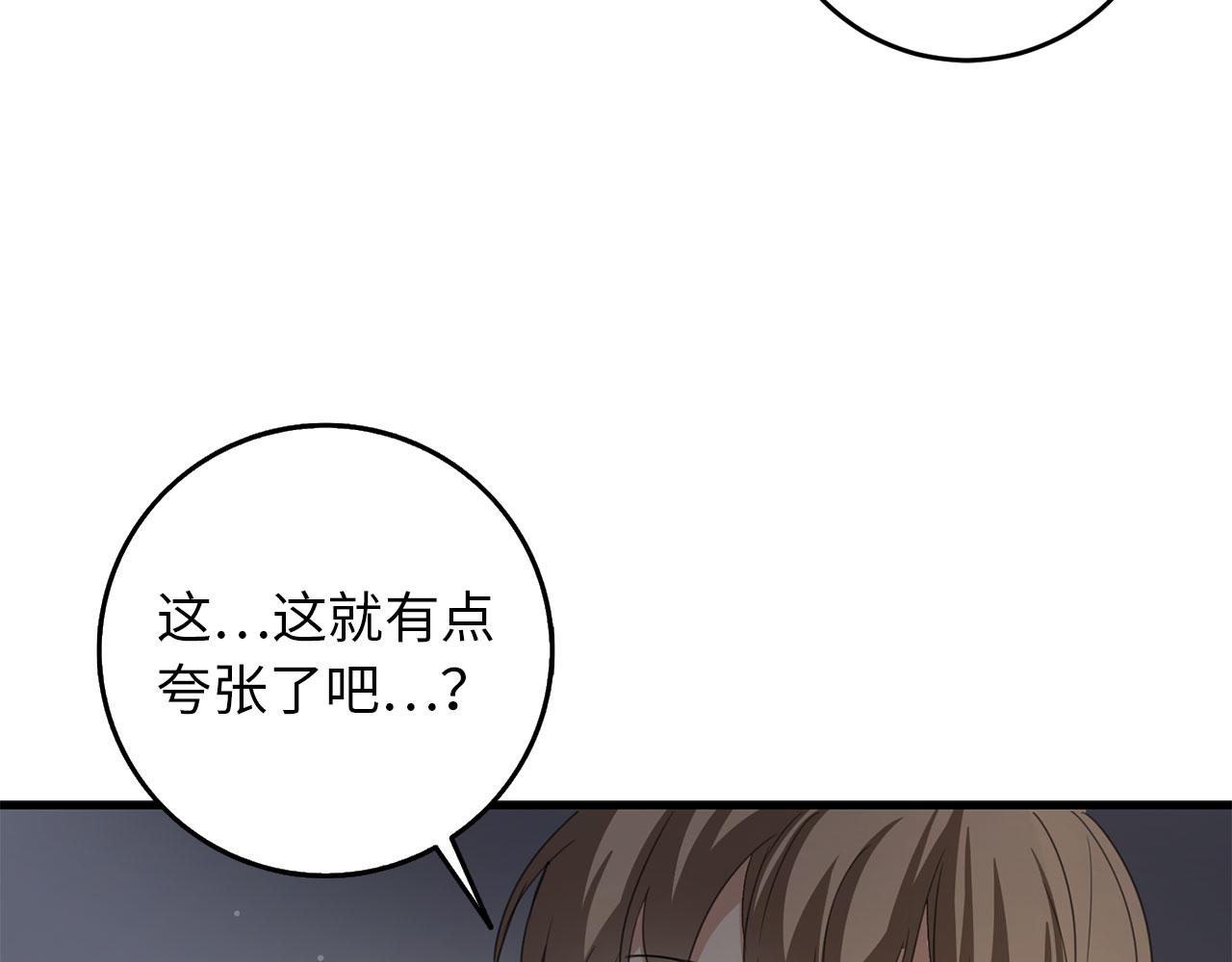第7话 专属女仆178