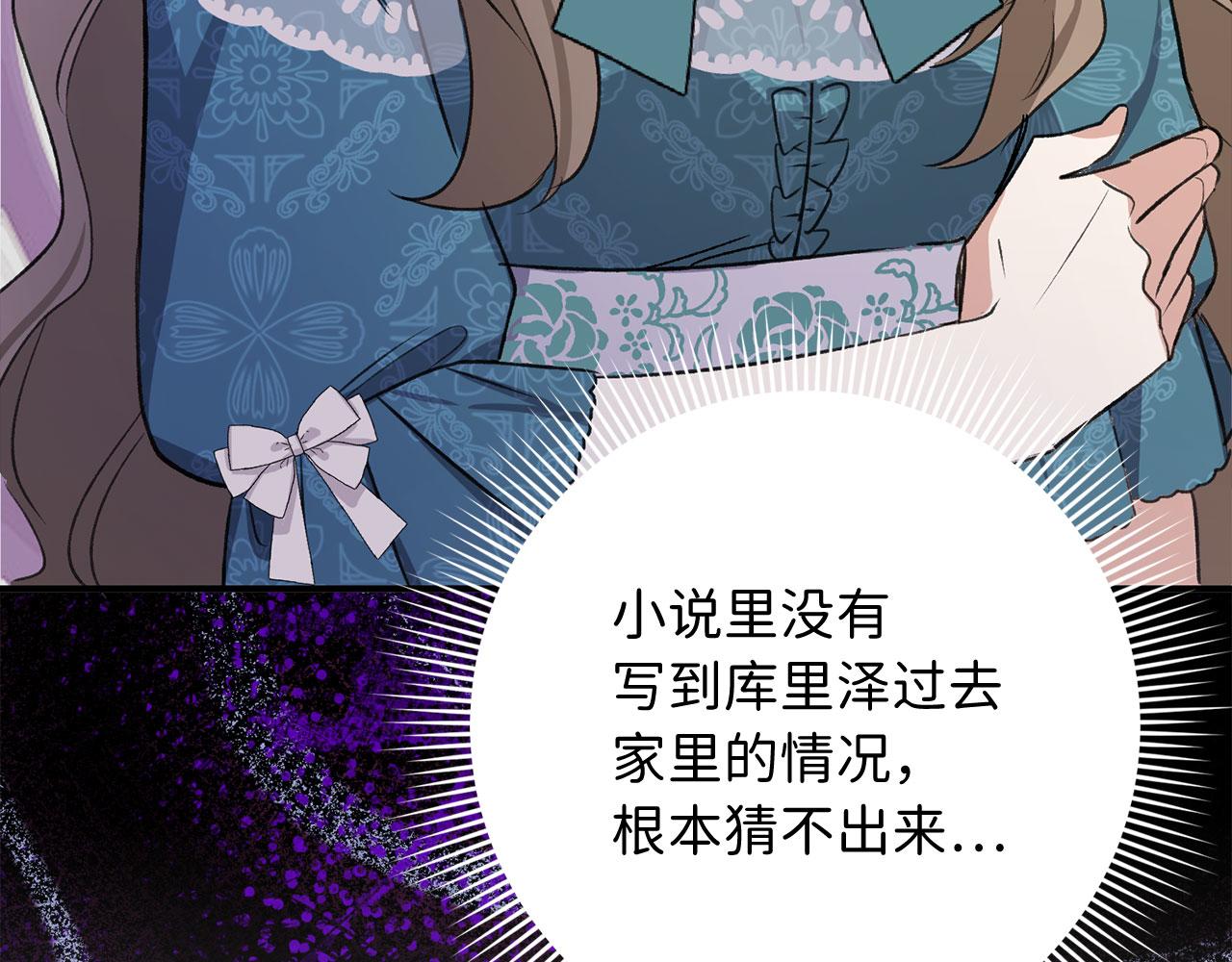 第14话 不速之客226