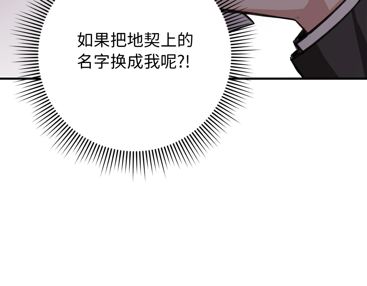 第31话 再次买地61