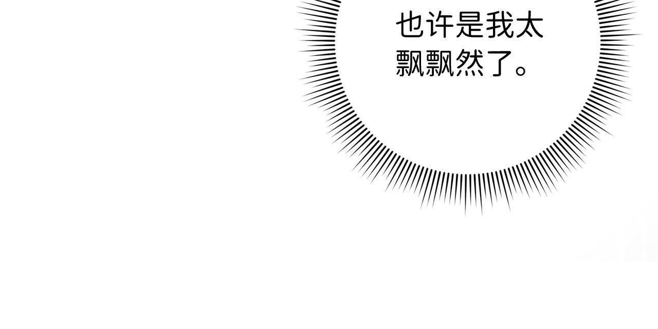 第8话 随意使唤141