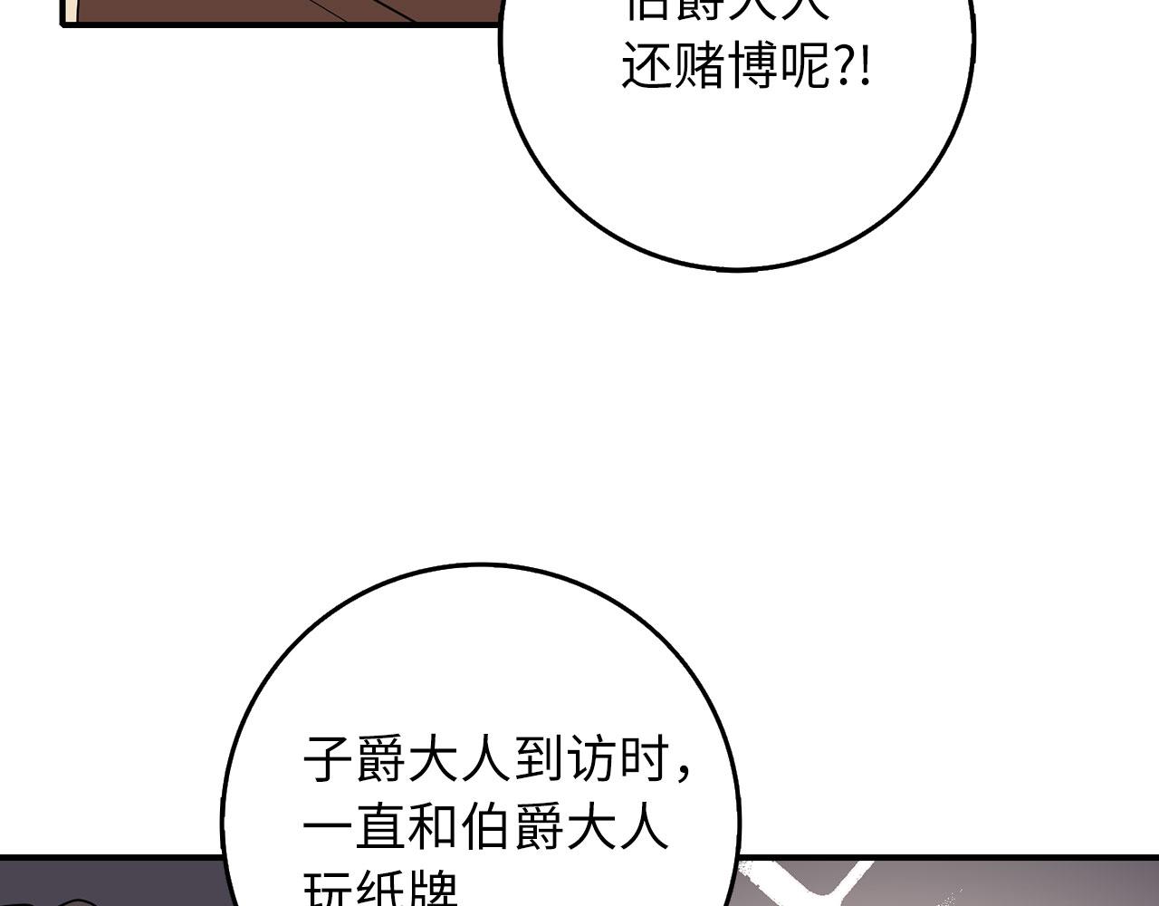 第4话 小姐的梦想88