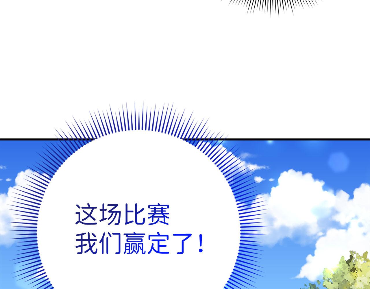 第18话 打赌游戏96