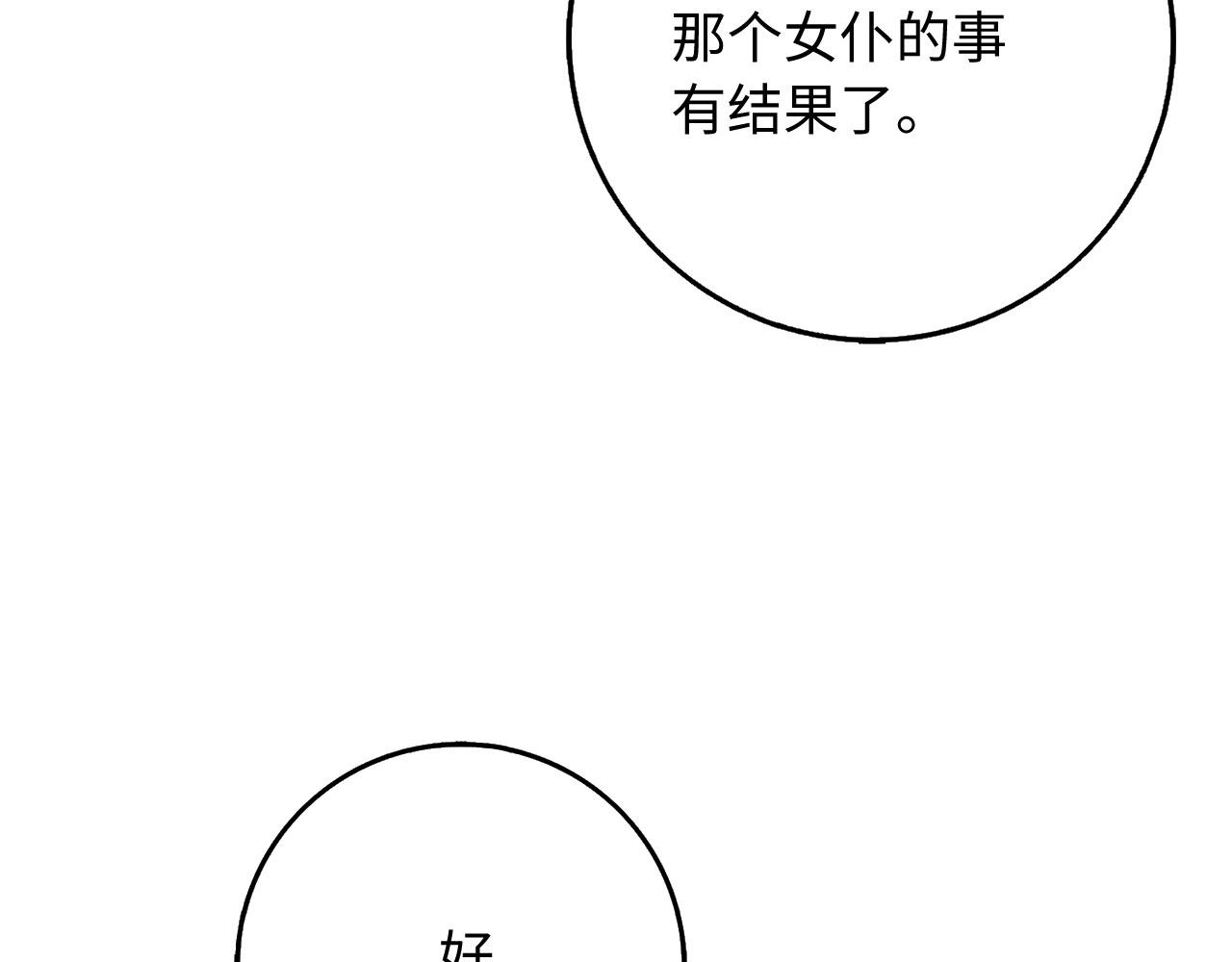 第32话 一起同行8
