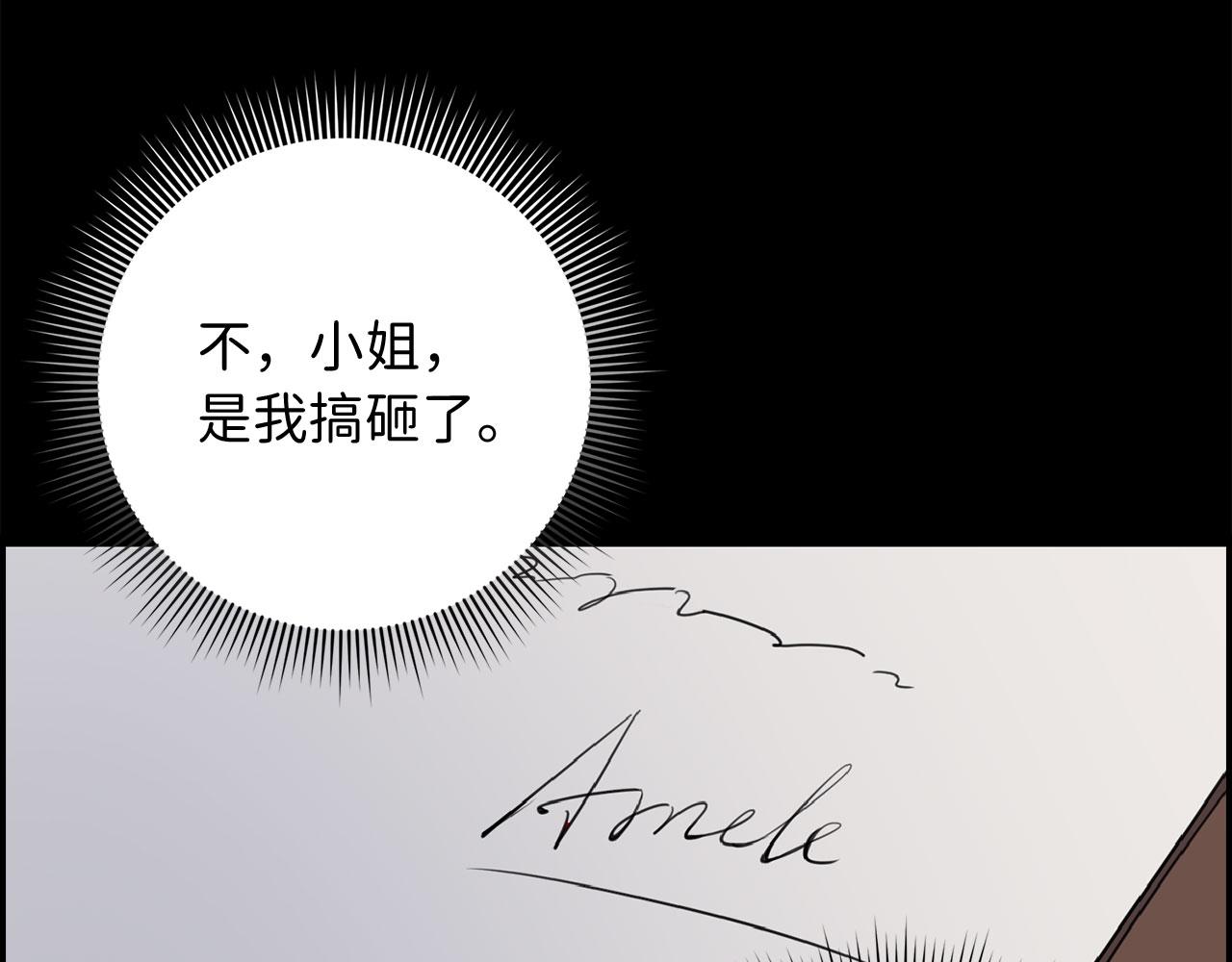 第7话 专属女仆91