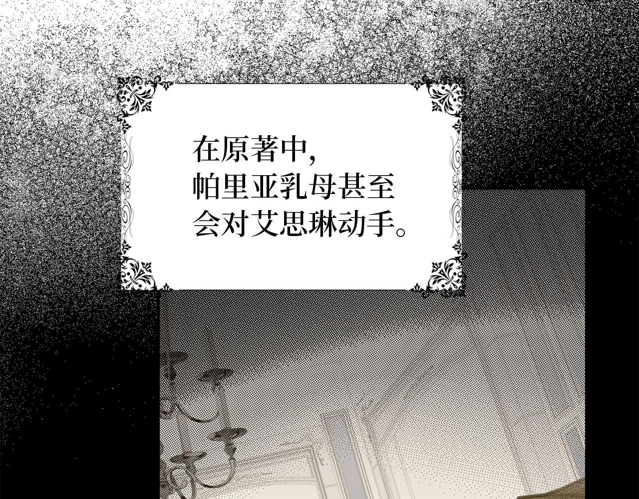 第3话 赶走乳母17