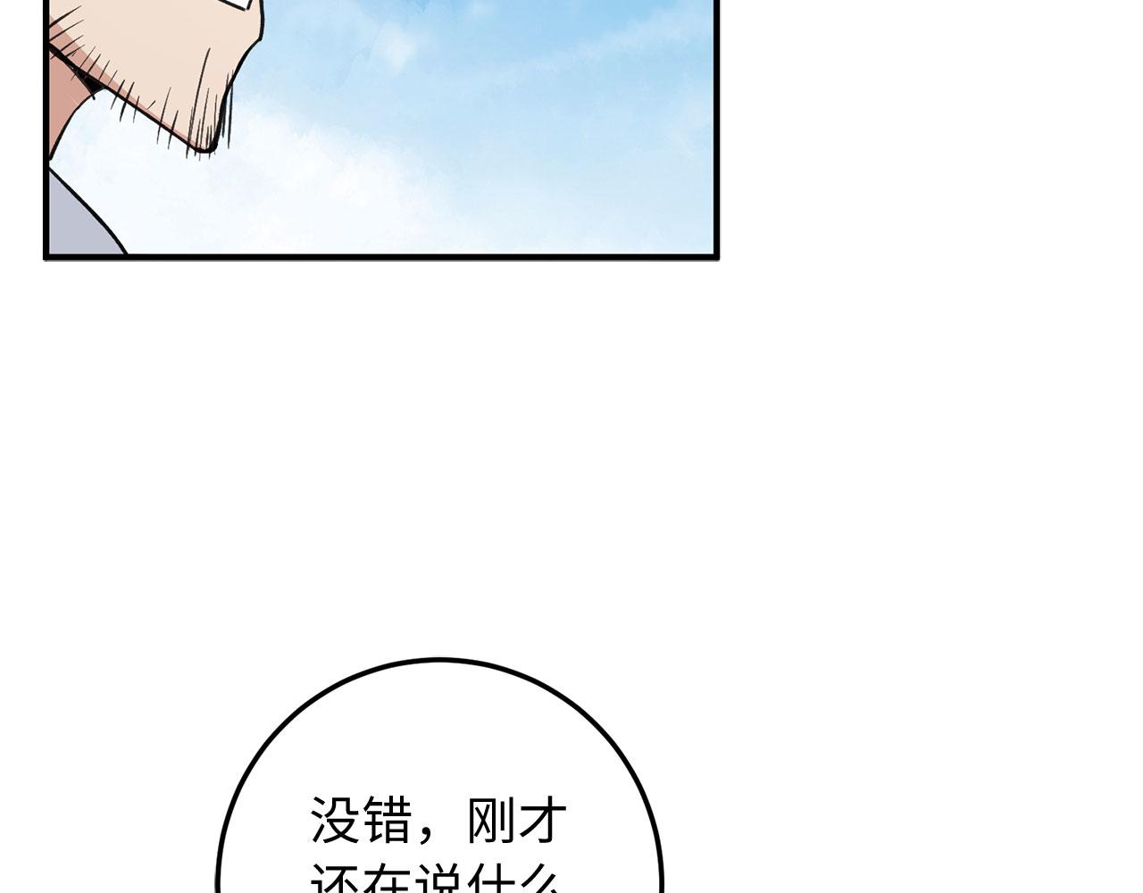 第25话 一网打尽29
