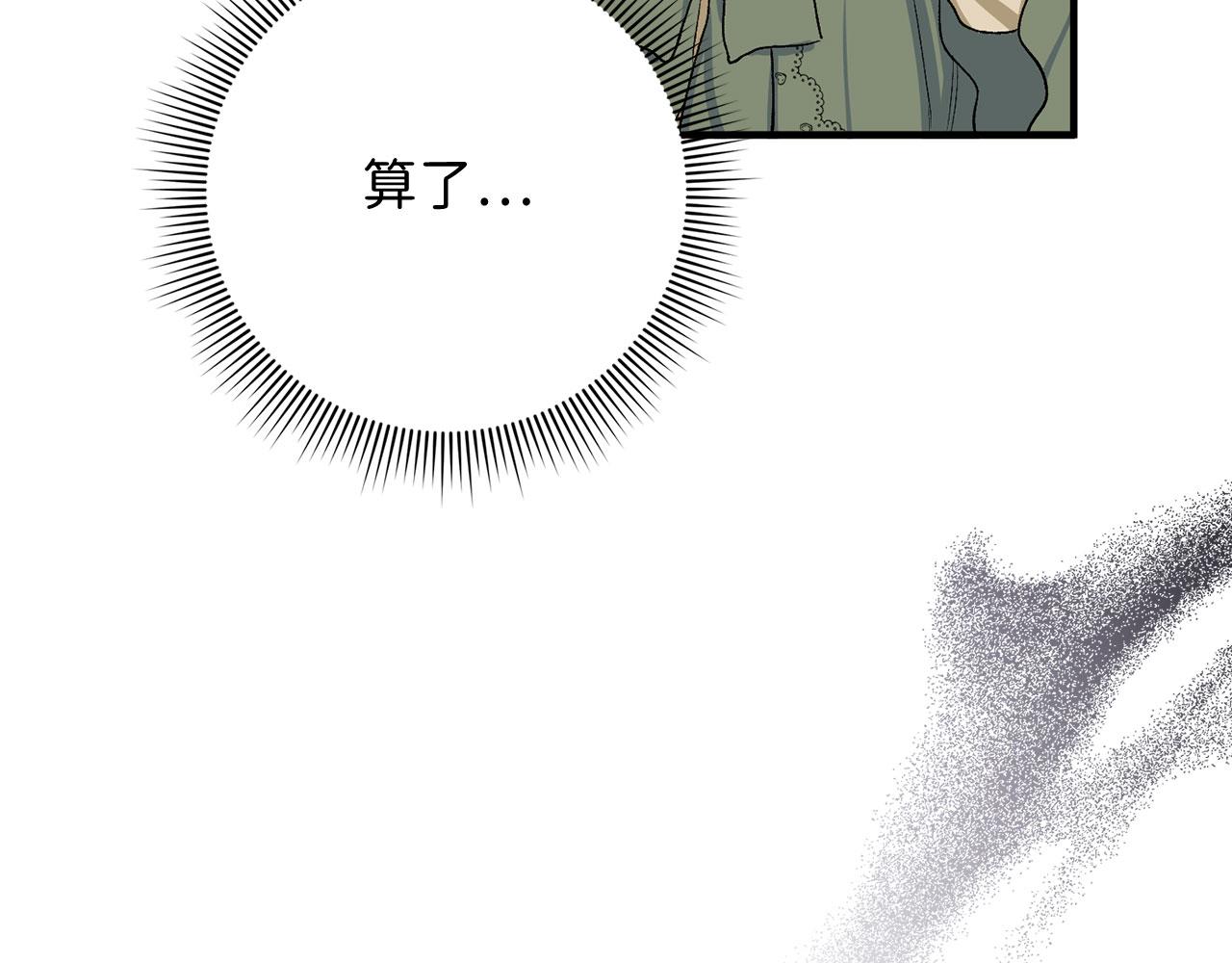 第19话 谈判10