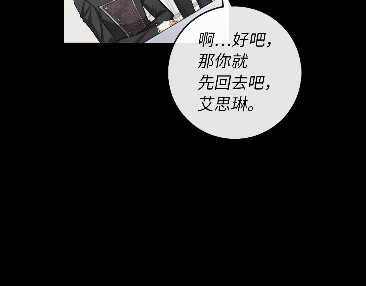 第7话 专属女仆86