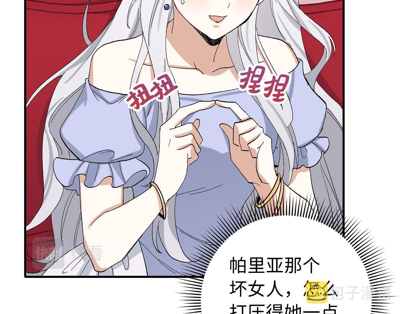 第4话 小姐的梦想128