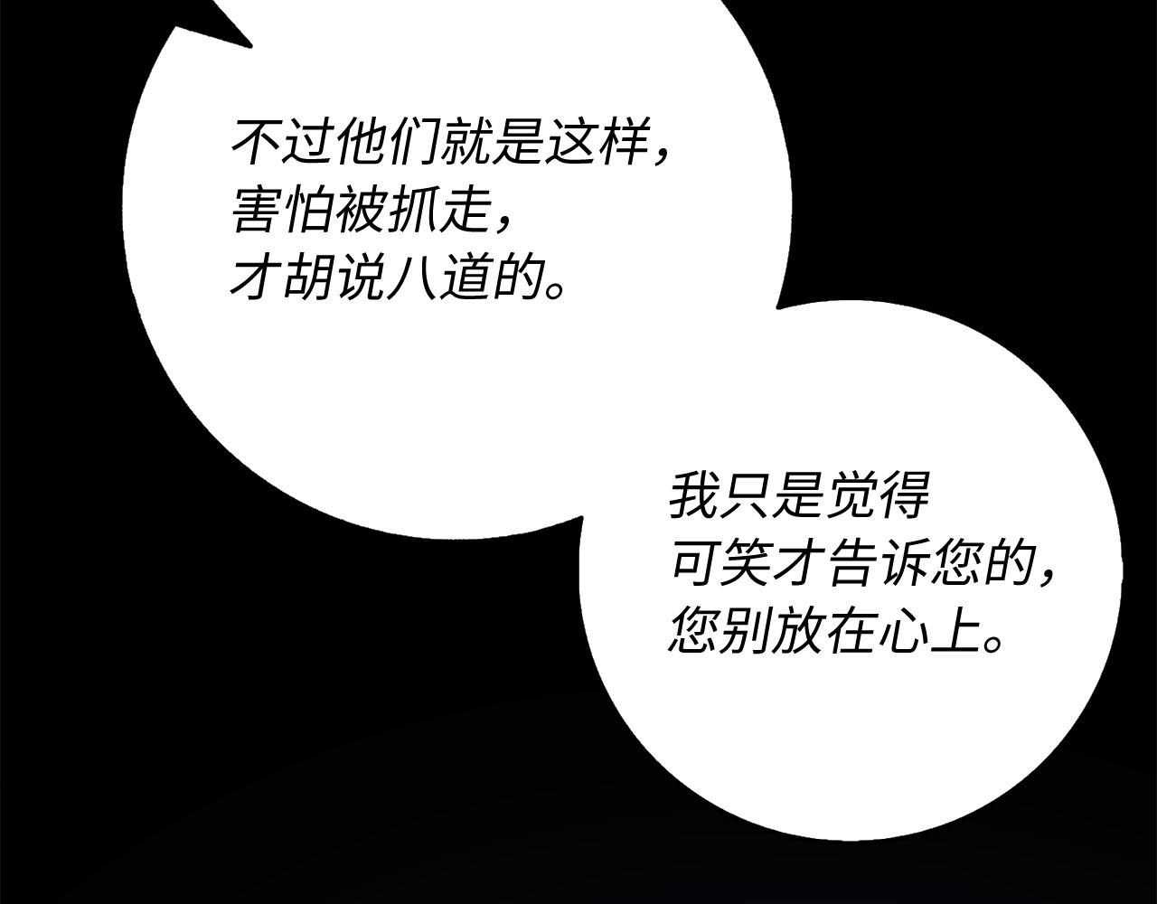 第28话 暧昧关系145