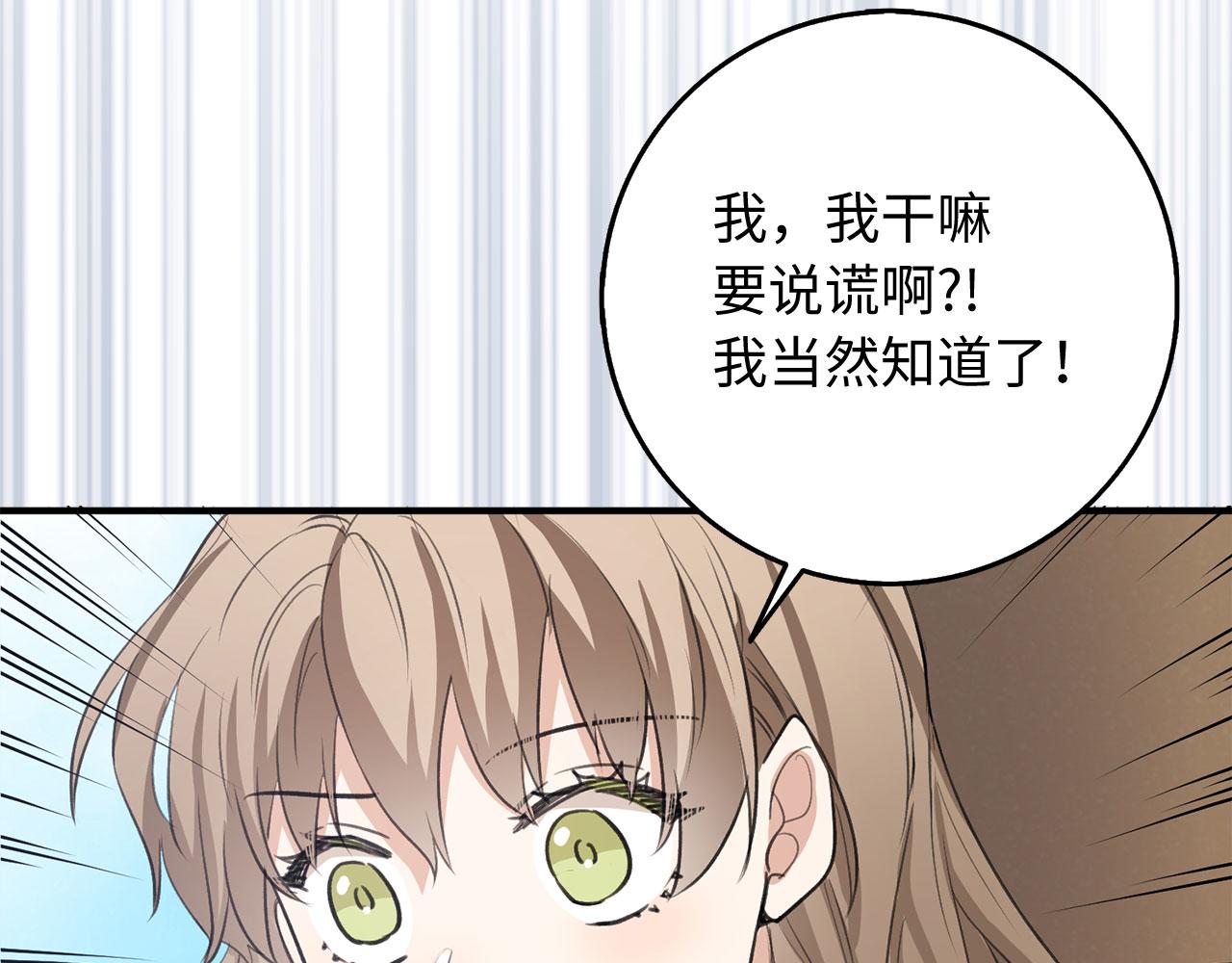 第25话 一网打尽32