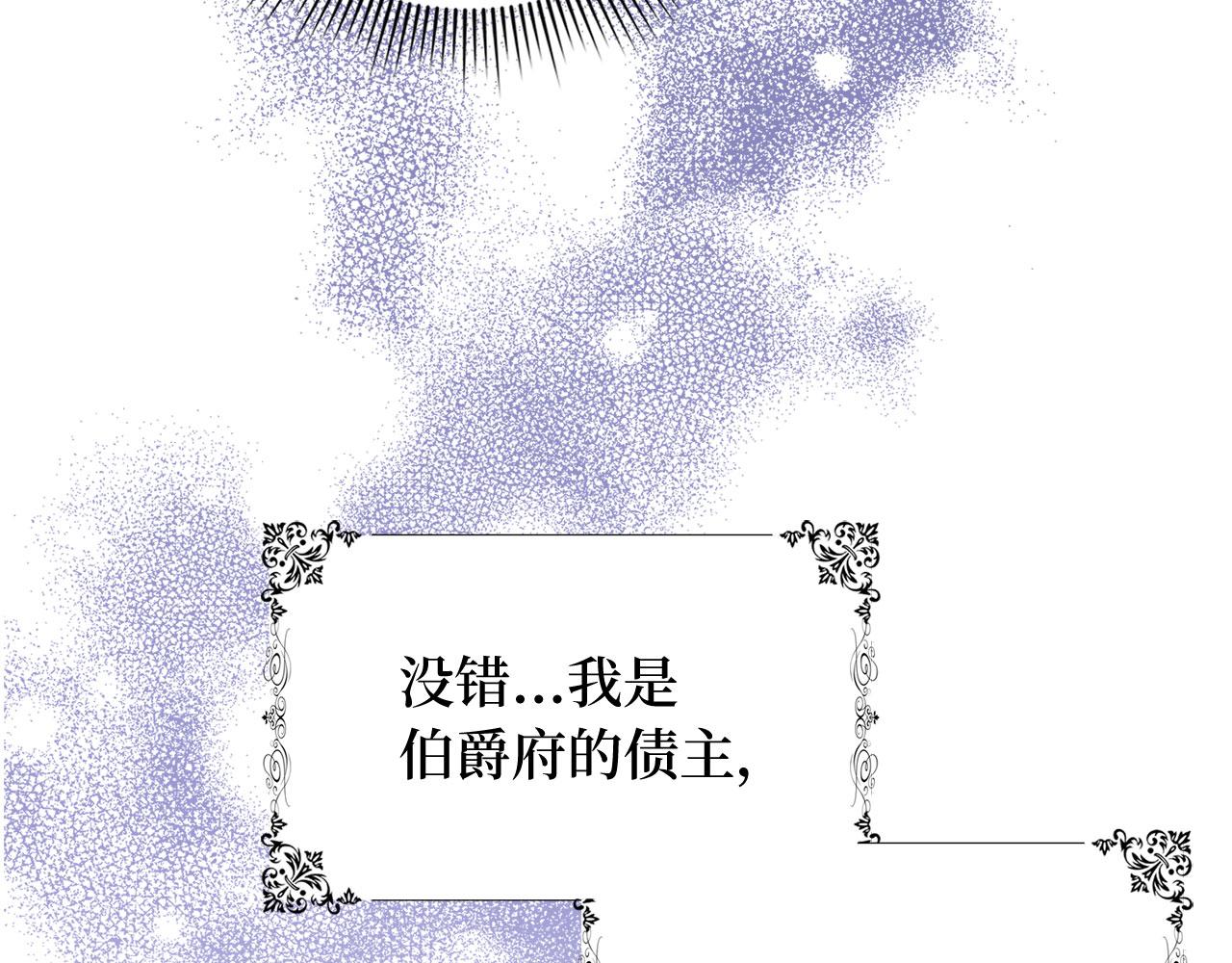 第27话 你是我的迷妹？83