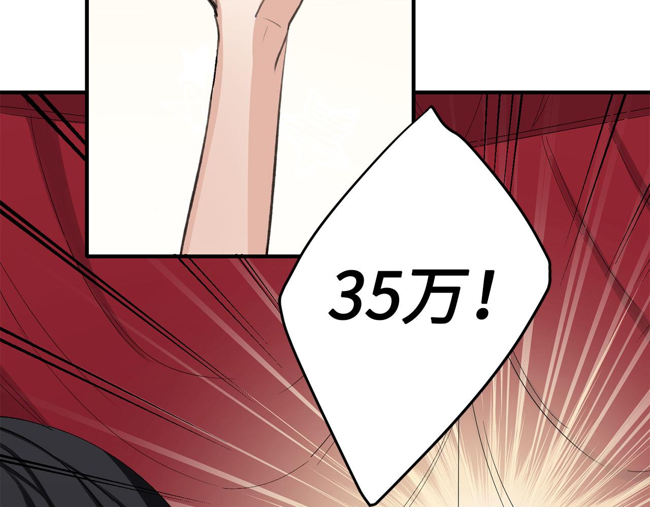 第5话 土地拍卖51