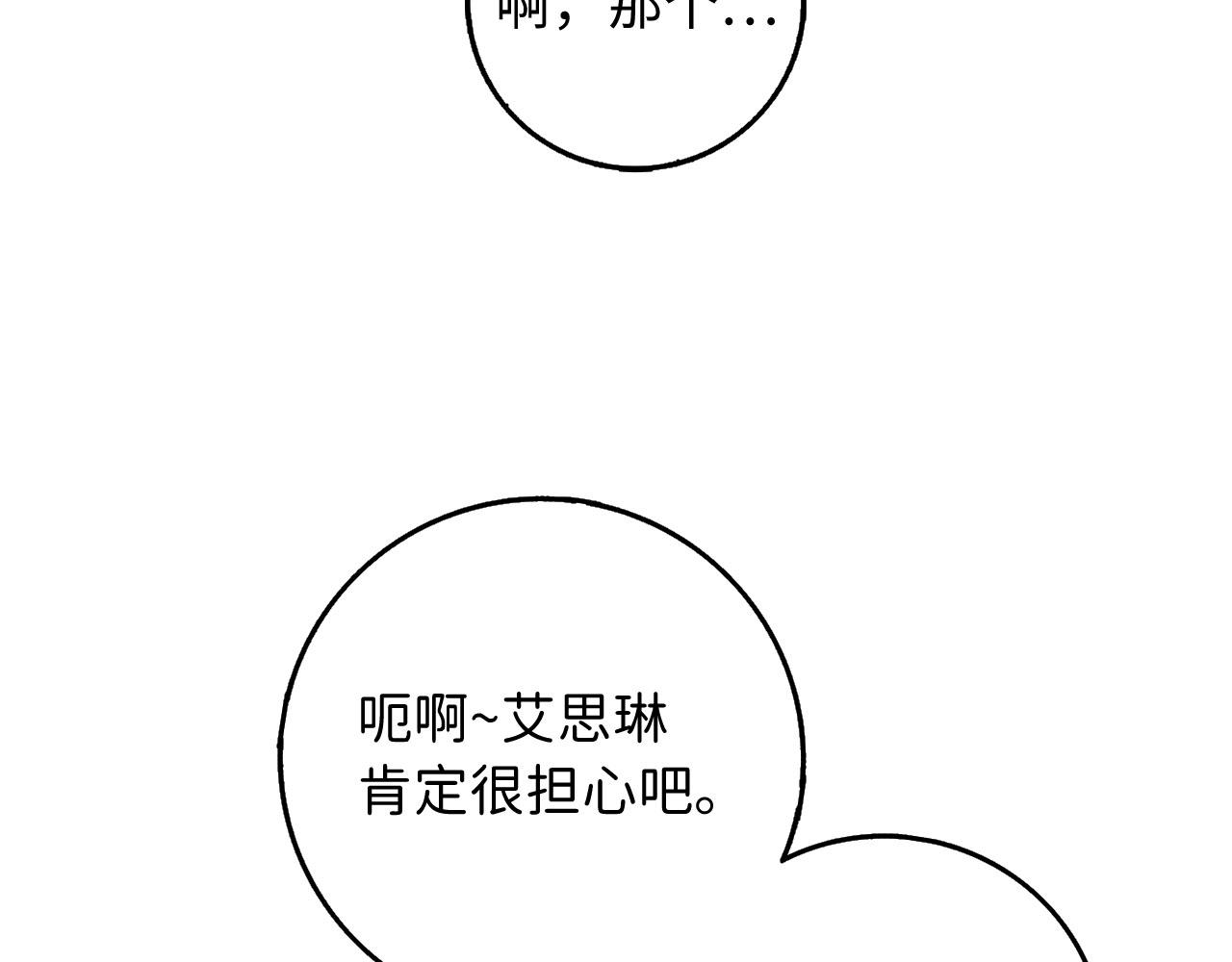 第26话 你爲什麽讨厌我79