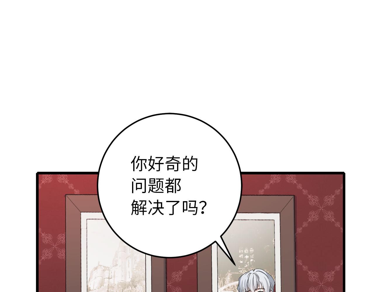 第9话 被反派看上？！135