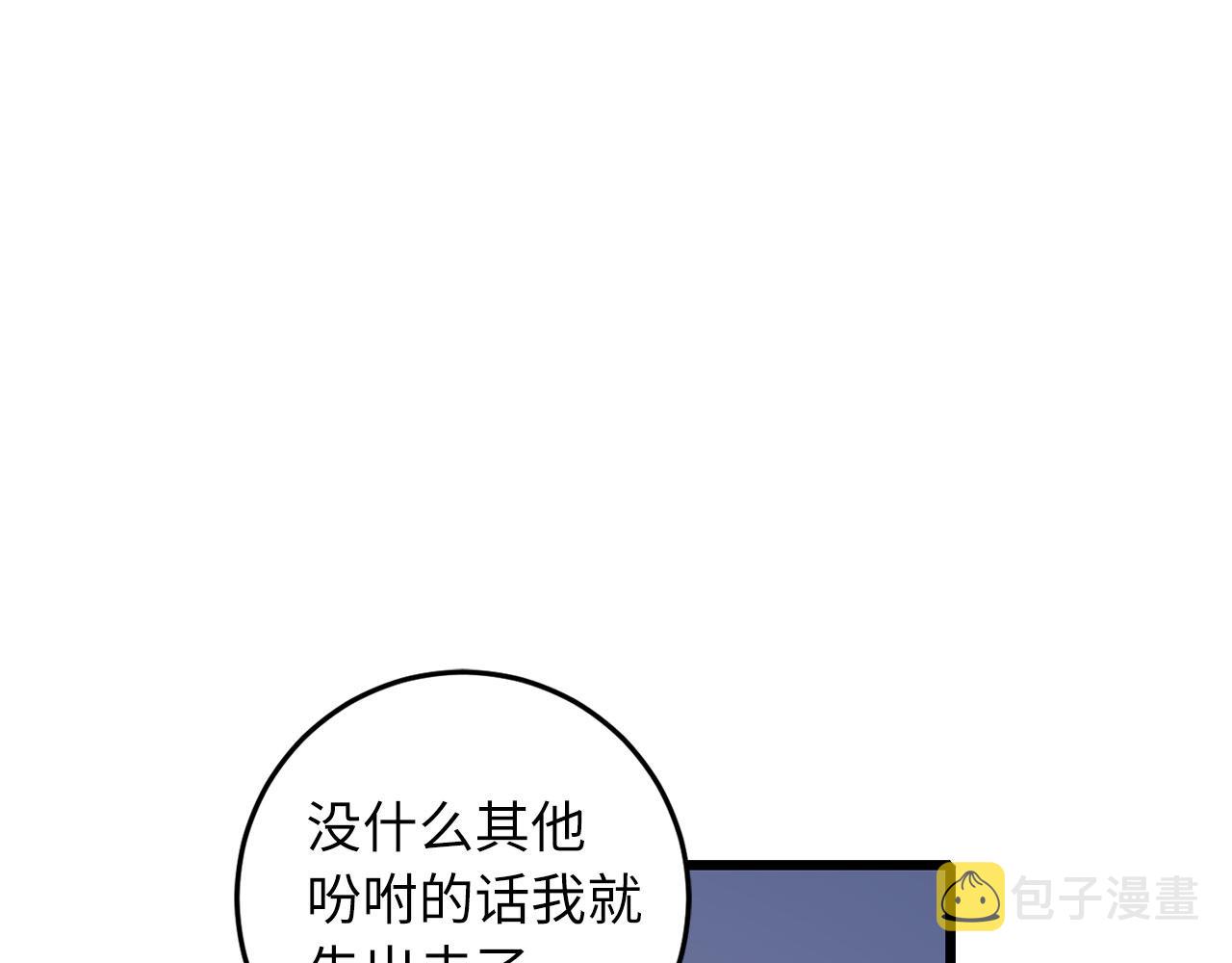第8话 随意使唤131