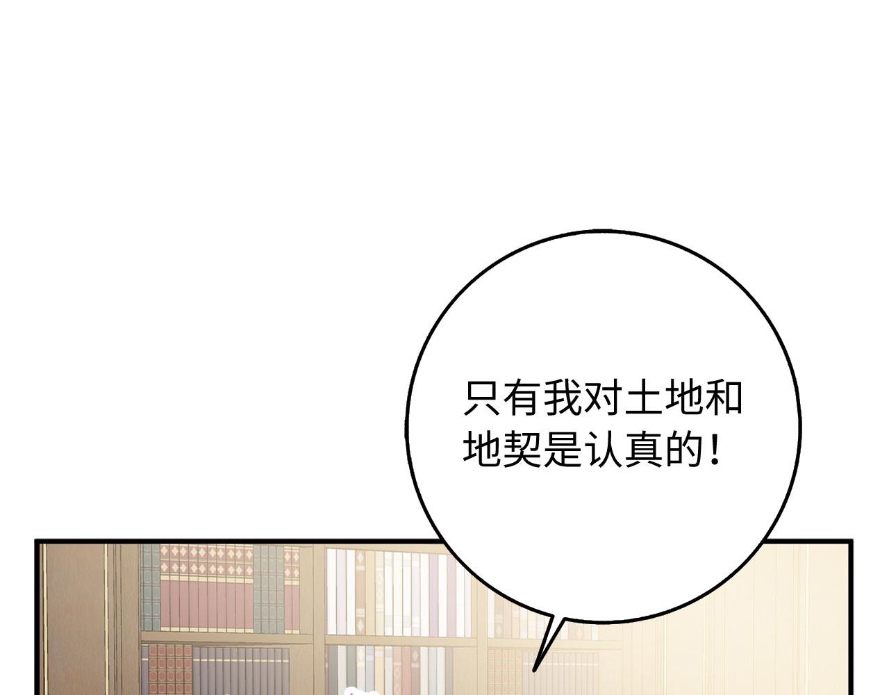第31话 再次买地50