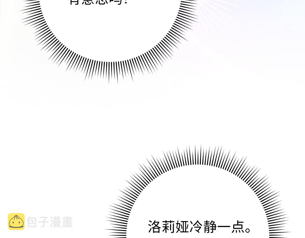 第14话 不速之客121