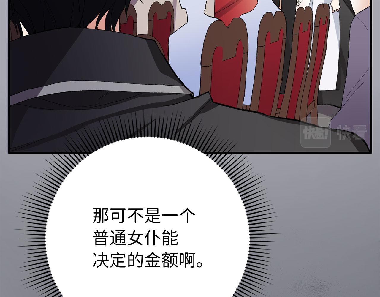 第5话 土地拍卖103